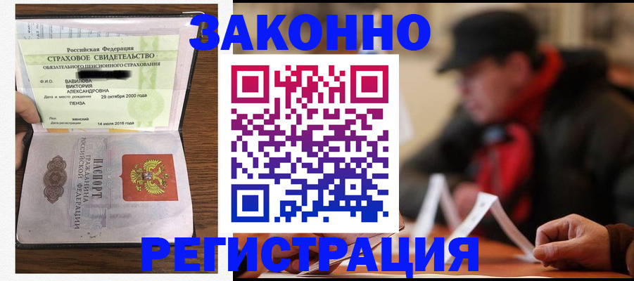 где прописаться в Рассказово