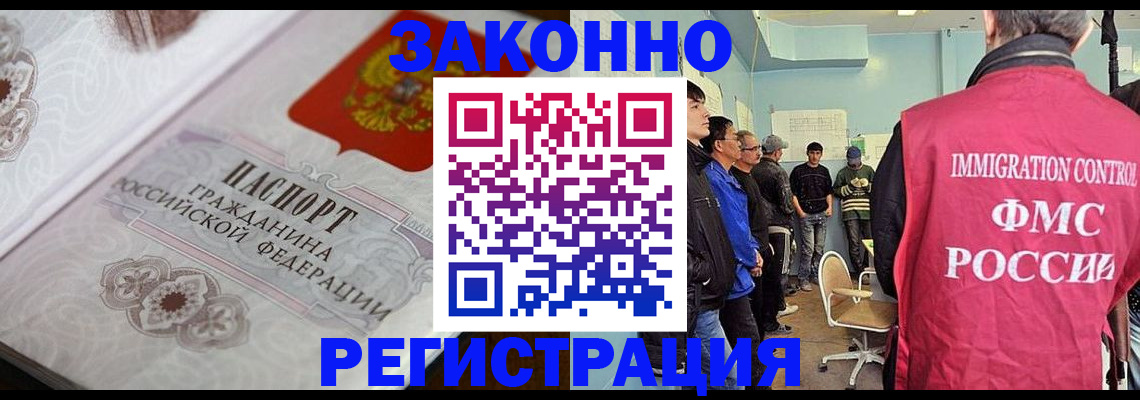 купить прописку в Рассказово
